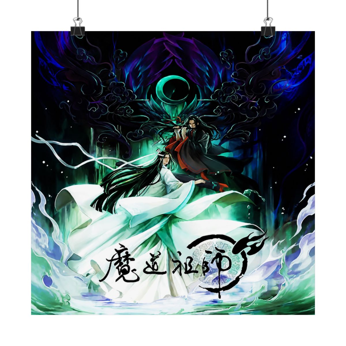 Mo Dao Zu Shi | Mo Dao Zu Shi (MDZS) - alternate angle 4, merchandise